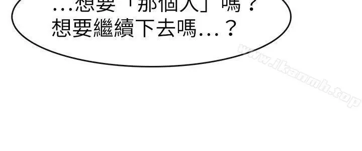 教练教教我(完结) - 第32话 - page 24