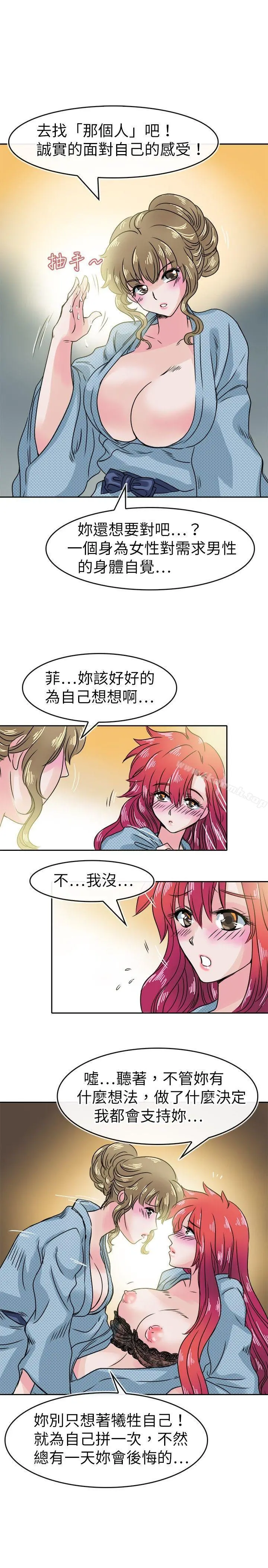 教练教教我(完结) - 第32话 - page 25