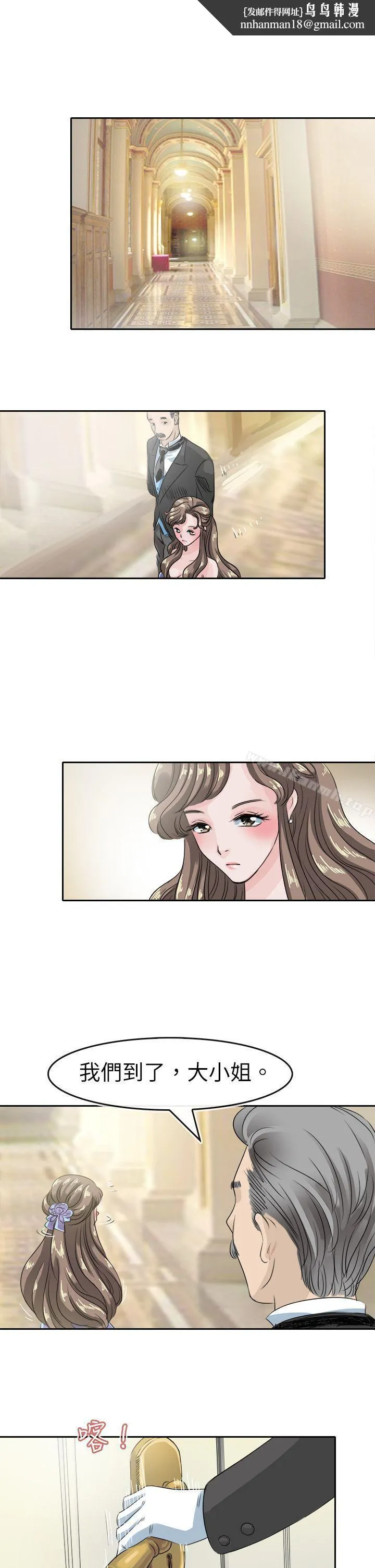 教练教教我(完结) - 第44话 - page 1