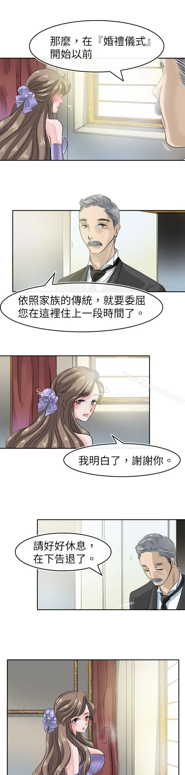 教练教教我(完结) - 第44话 - page 3