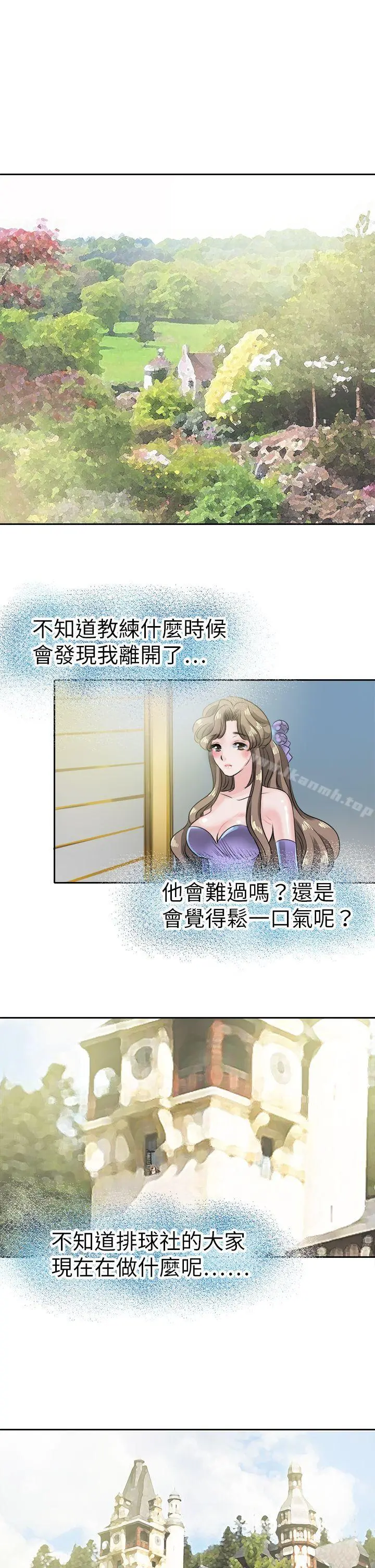 教练教教我(完结) - 第44话 - page 5