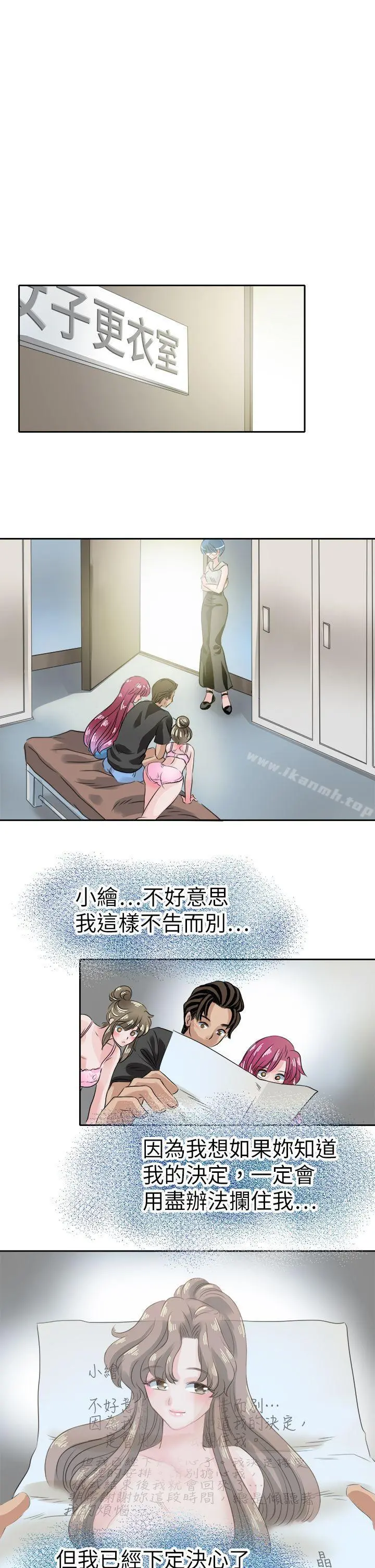 教练教教我(完结) - 第44话 - page 7