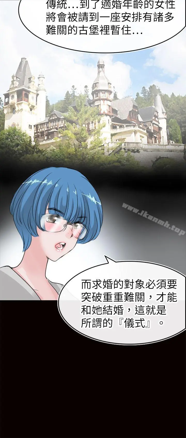 教练教教我(完结) - 第44话 - page 12