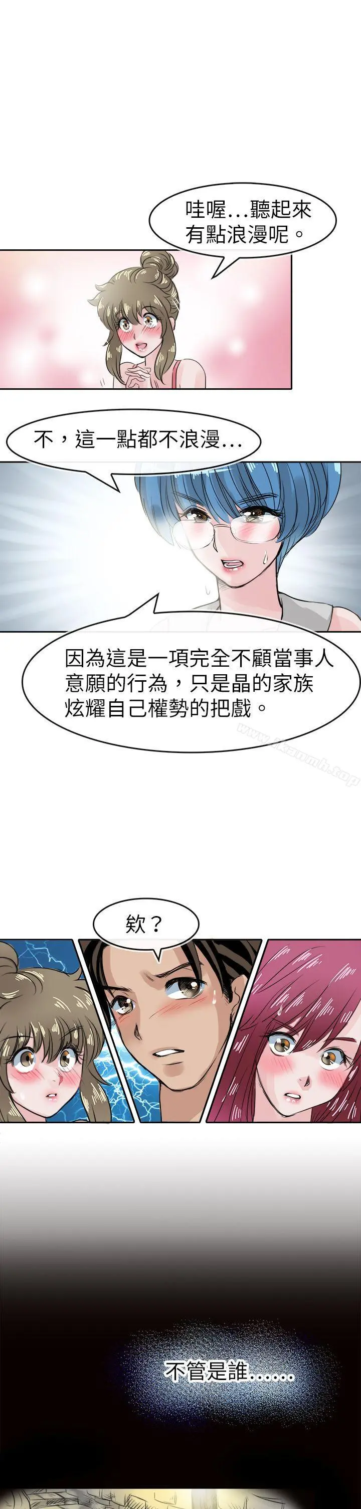 教练教教我(完结) - 第44话 - page 13