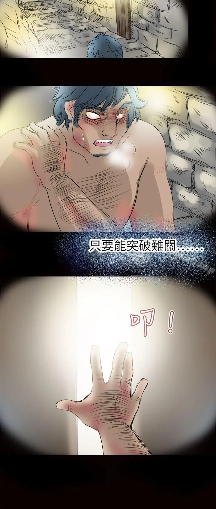 教练教教我(完结) - 第44话 - page 14