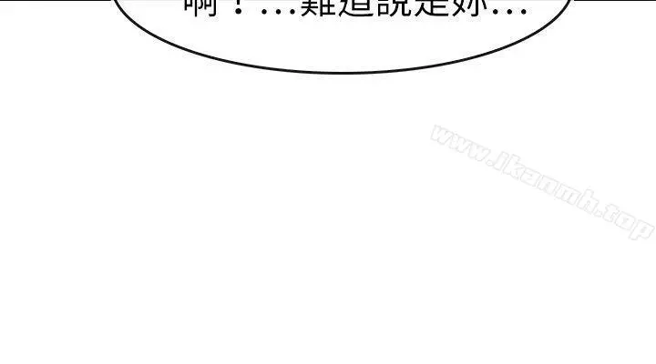 教练教教我(完结) - 第19话 - page 6