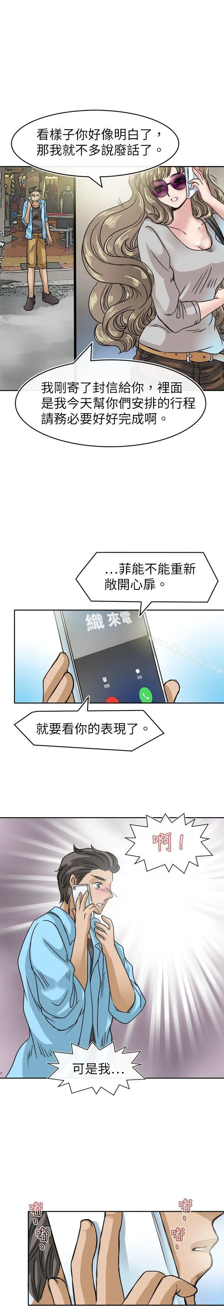 教练教教我(完结) - 第19话 - page 7