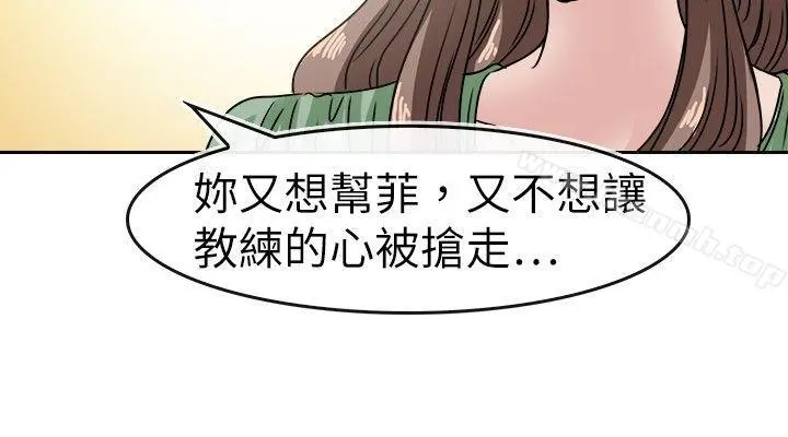 教练教教我(完结) - 第19话 - page 12