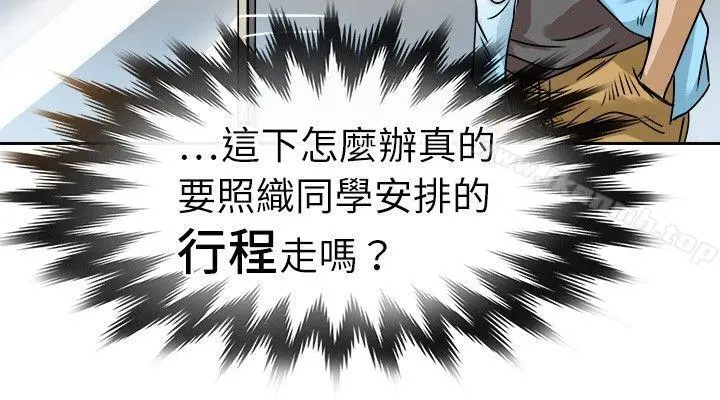 教练教教我(完结) - 第19话 - page 14