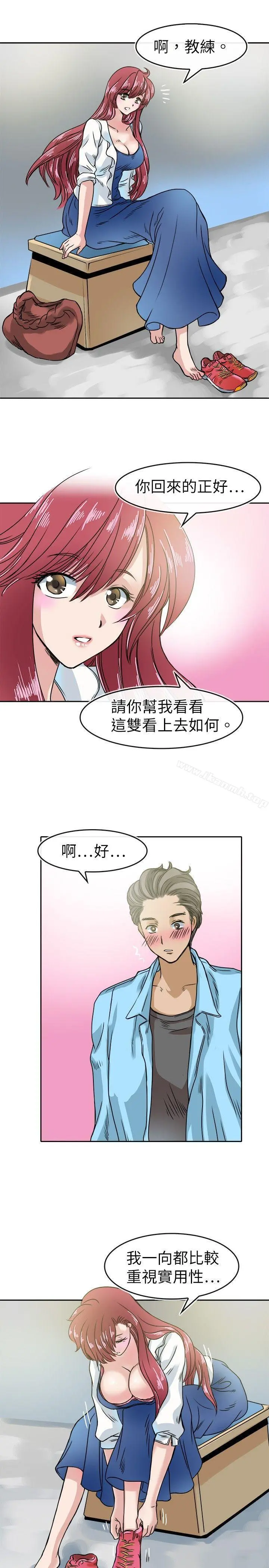 教练教教我(完结) - 第19话 - page 15