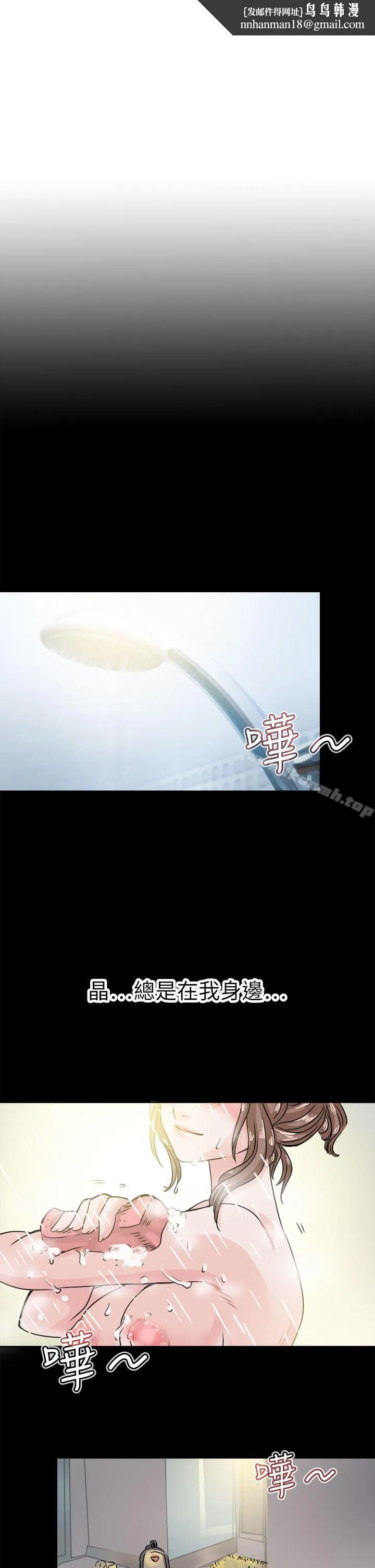 教练教教我(完结) - 第42话 - page 1