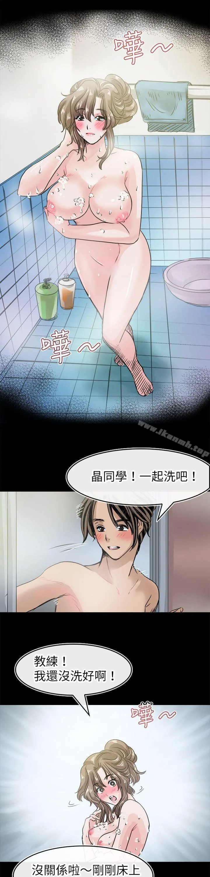 教练教教我(完结) - 第42话 - page 4