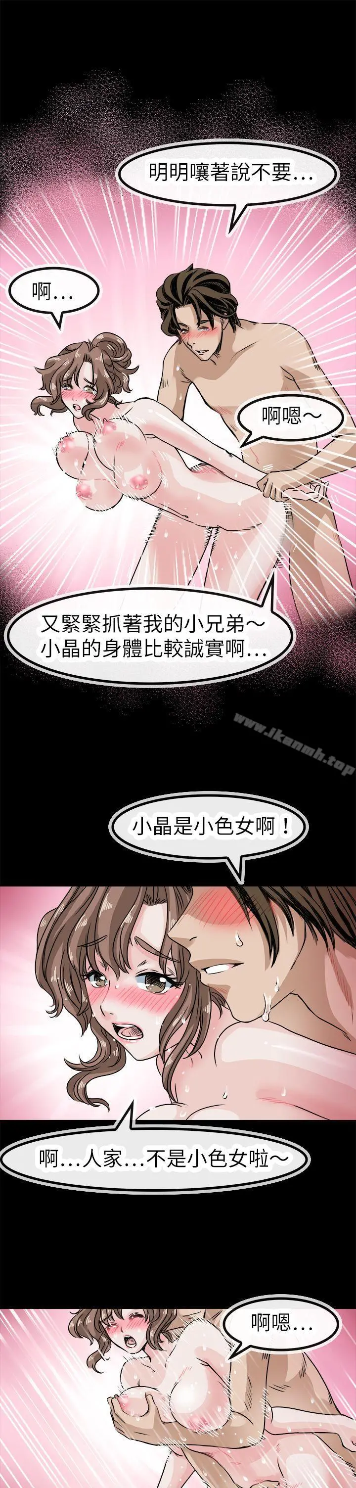 教练教教我(完结) - 第42话 - page 10