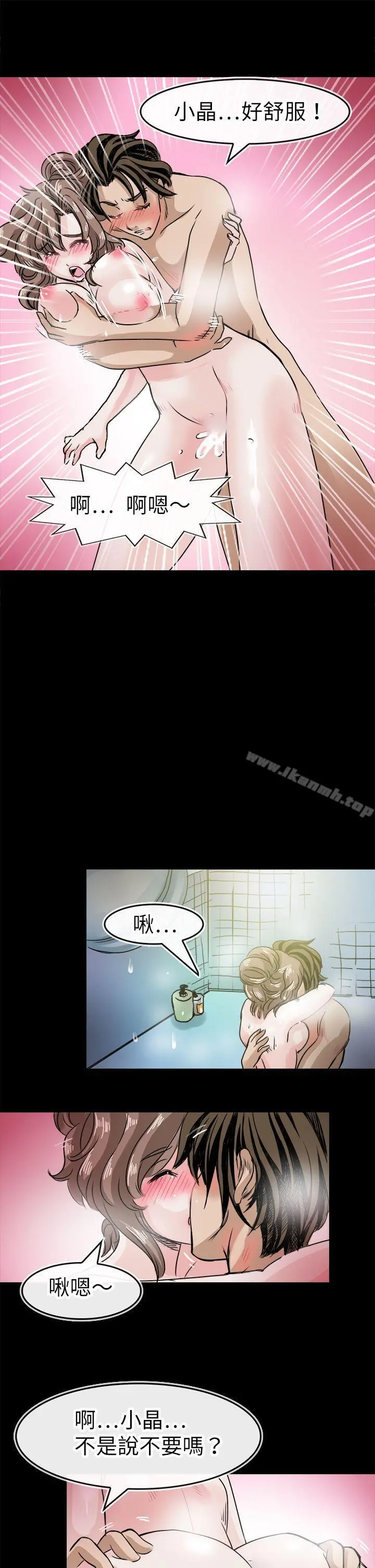 教练教教我(完结) - 第42话 - page 14