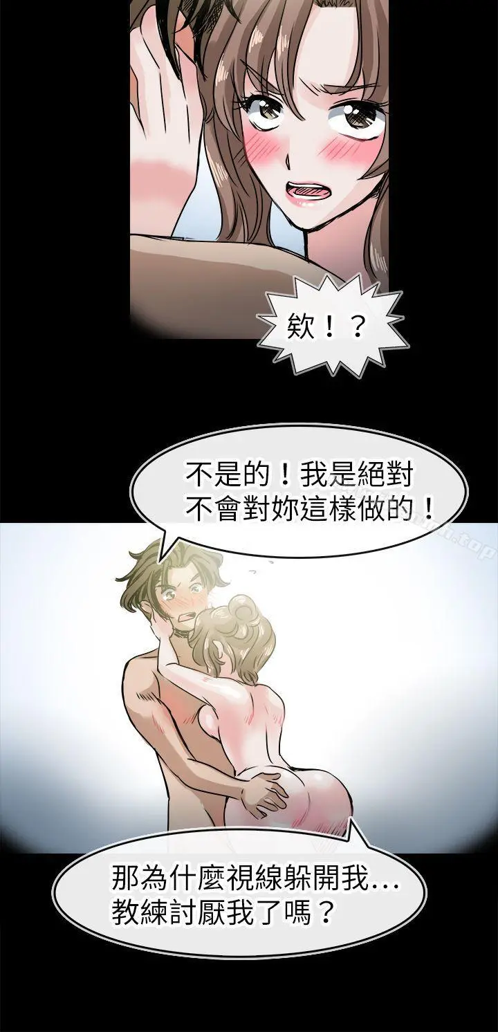 教练教教我(完结) - 第42话 - page 17
