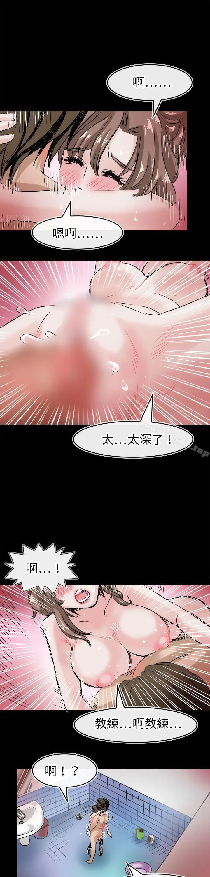 教练教教我(完结) - 第42话 - page 20