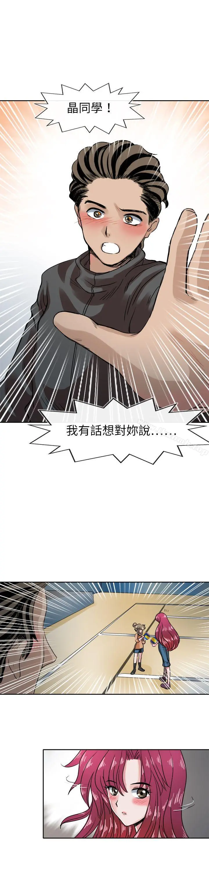 教练教教我(完结) - 第41话 - page 3