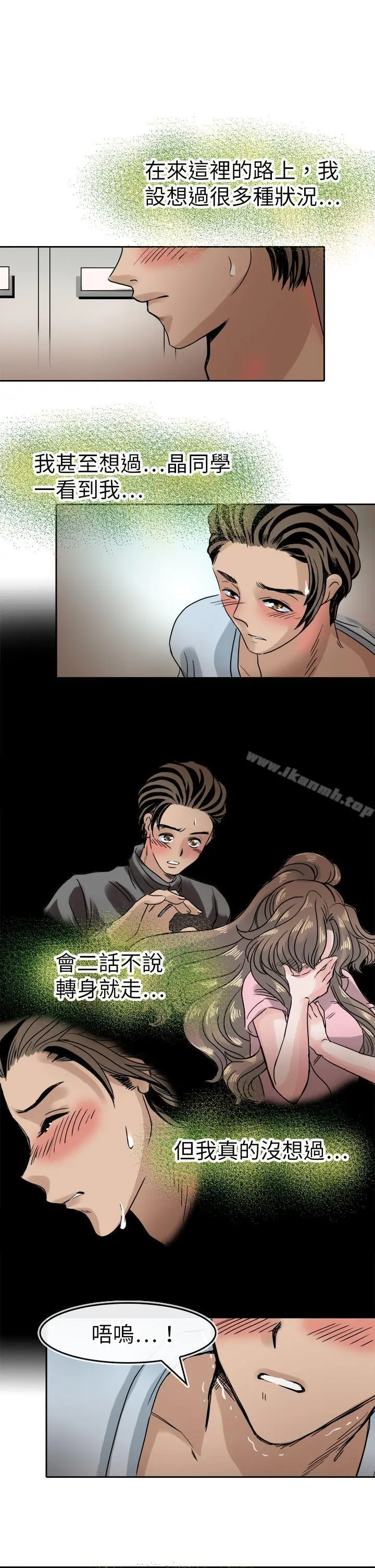 教练教教我(完结) - 第41话 - page 6