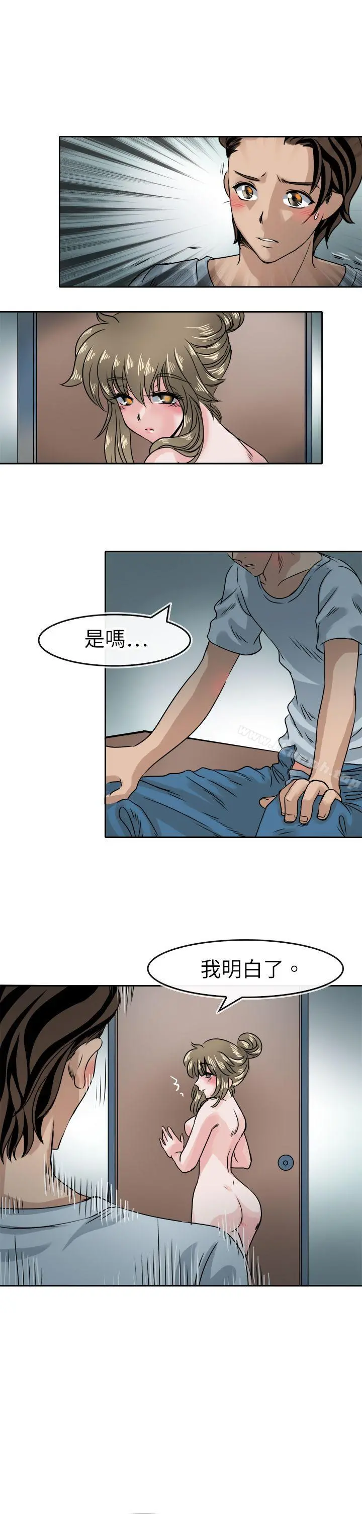 教练教教我(完结) - 第41话 - page 16