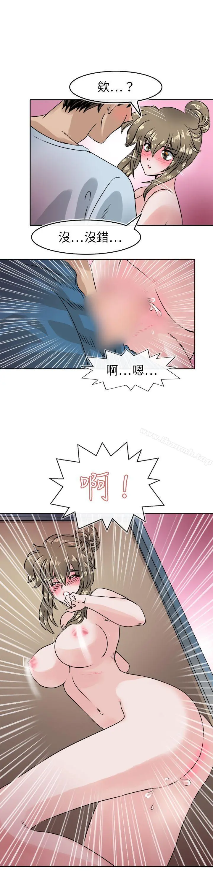 教练教教我(完结) - 第41话 - page 18
