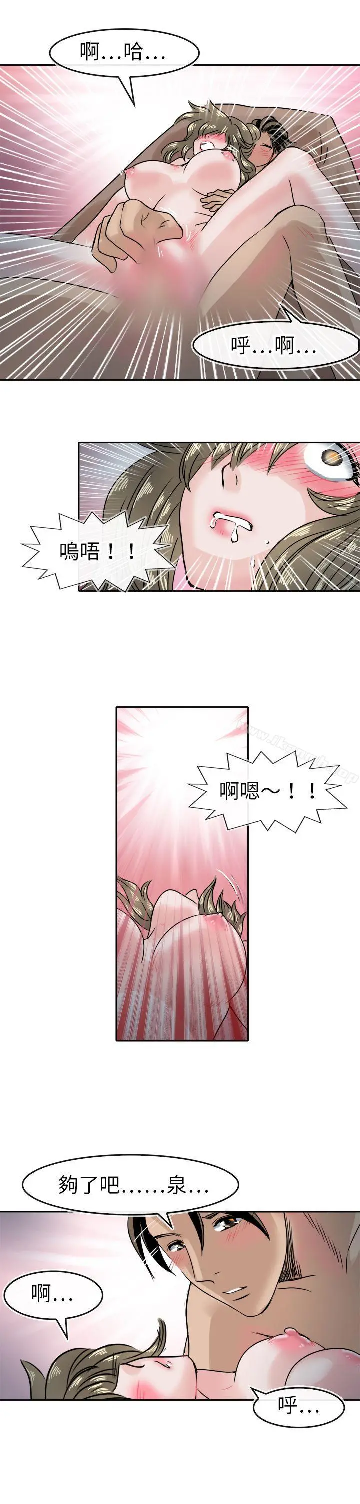 教练教教我(完结) - 第41话 - page 22