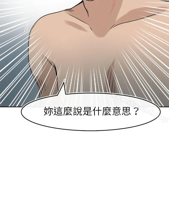 教练教教我(完结) - 第41话 - page 25
