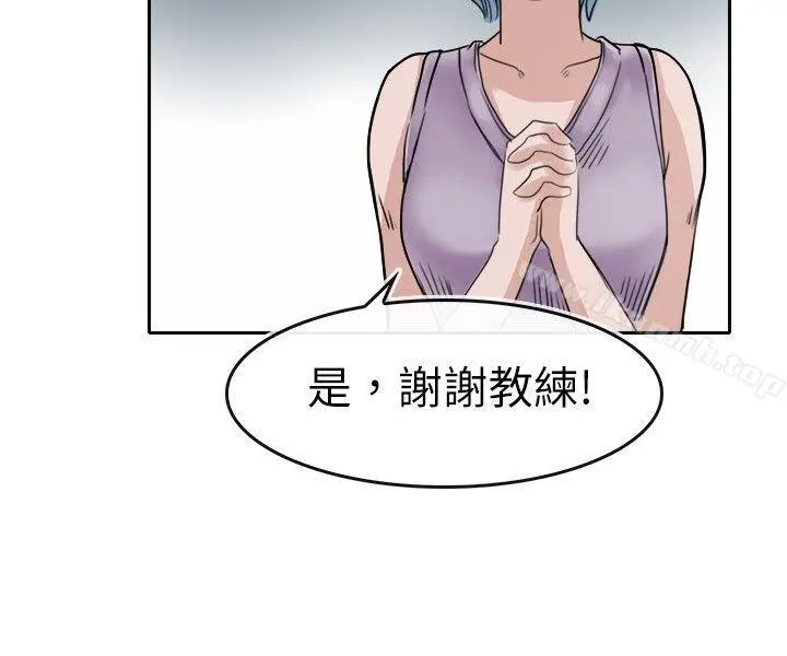 教练教教我(完结) - 第2话 - page 2