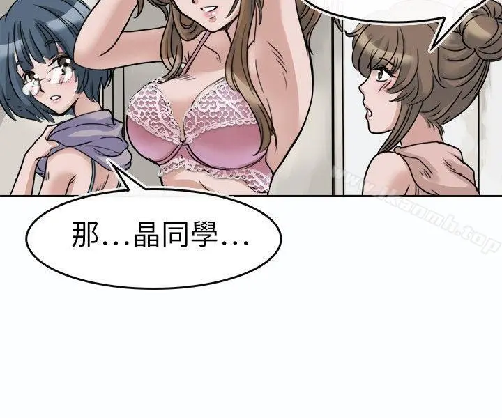 教练教教我(完结) - 第2话 - page 6