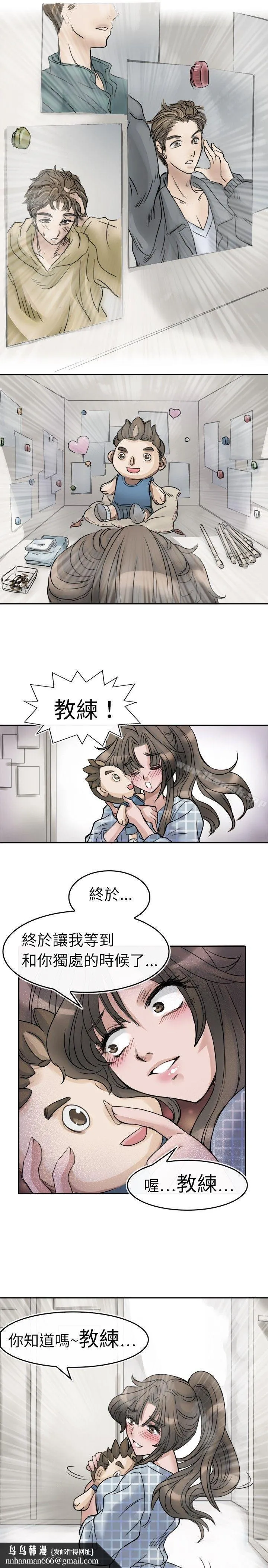 教练教教我(完结) - 第2话 - page 19
