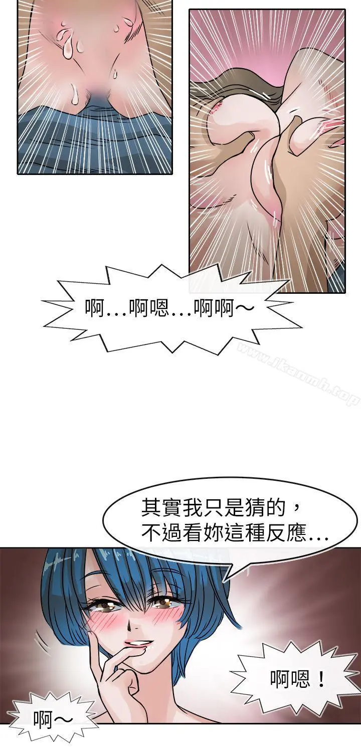 教练教教我(完结) - 第38话 - page 4