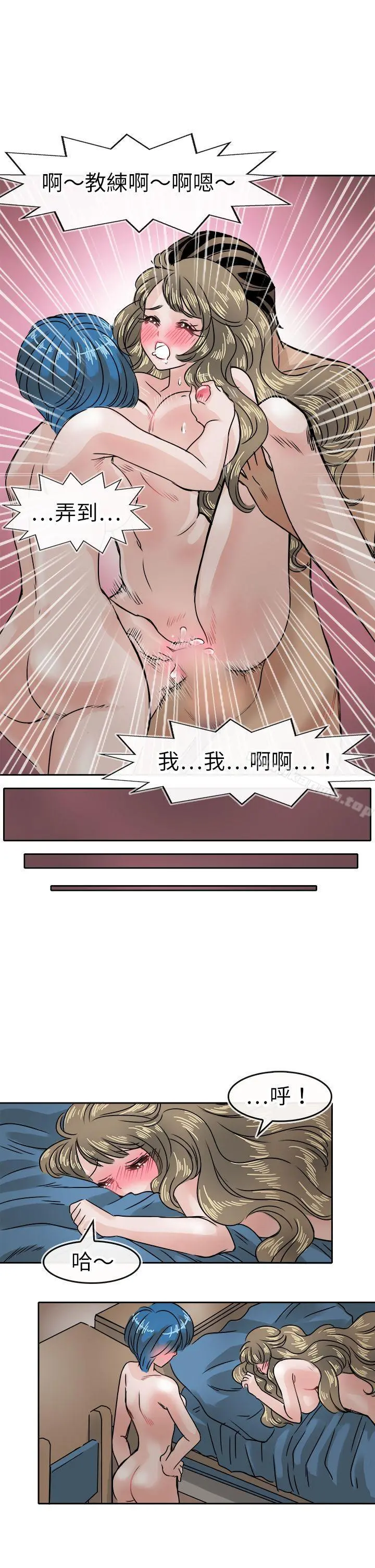 教练教教我(完结) - 第38话 - page 9