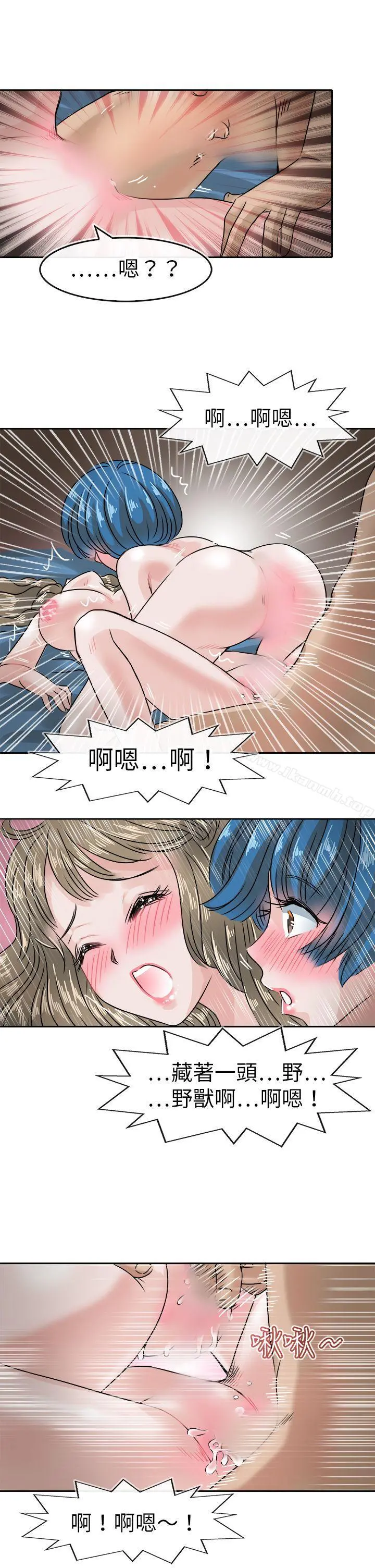 教练教教我(完结) - 第38话 - page 17