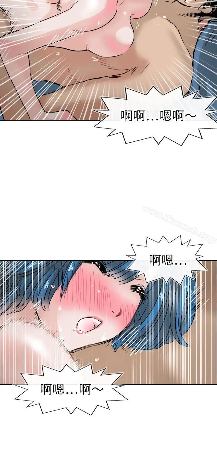 教练教教我(完结) - 第38话 - page 20