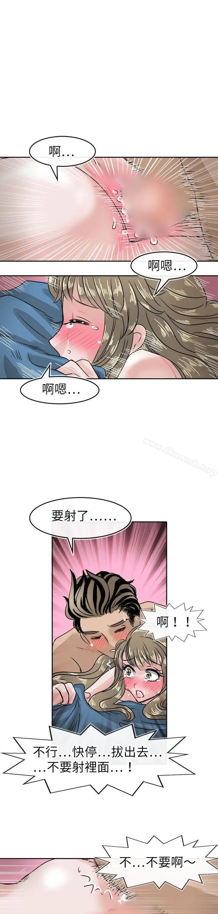 教练教教我(完结) - 第38话 - page 21