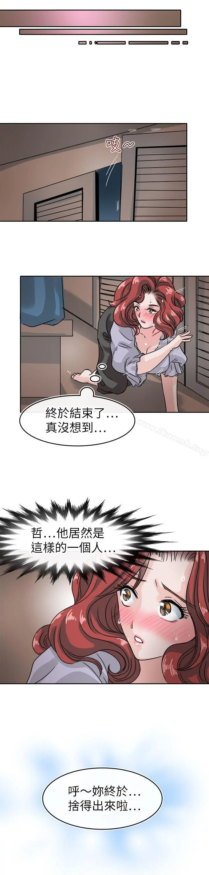 教练教教我(完结) - 第38话 - page 23