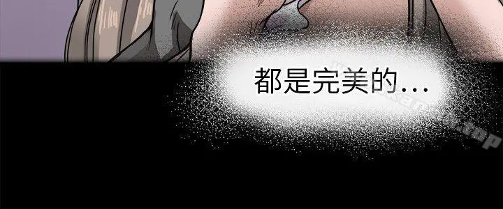 教练教教我(完结) - 第6话 - page 2