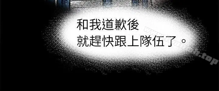 教练教教我(完结) - 第6话 - page 12