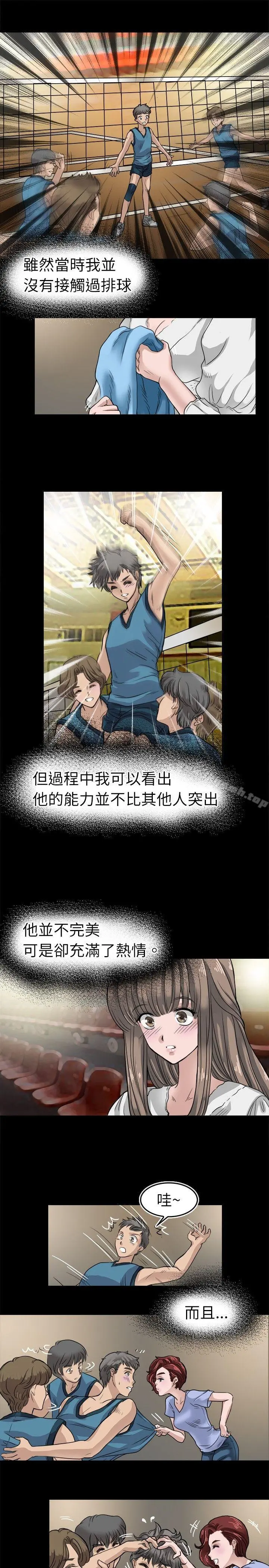 教练教教我(完结) - 第6话 - page 17
