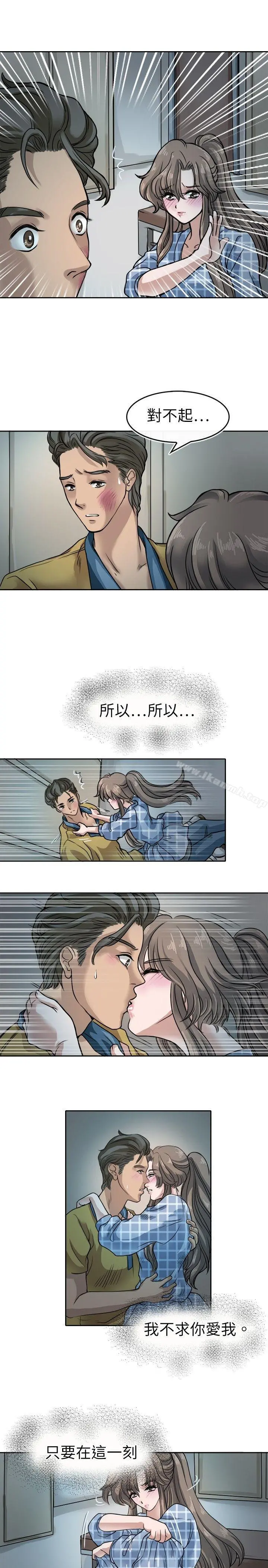 教练教教我(完结) - 第6话 - page 21