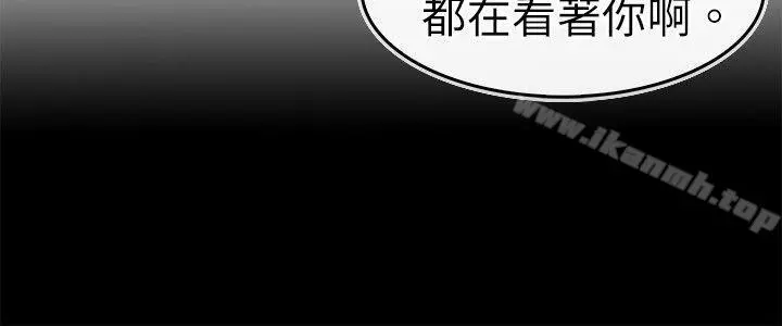 教练教教我(完结) - 第5话 - page 18