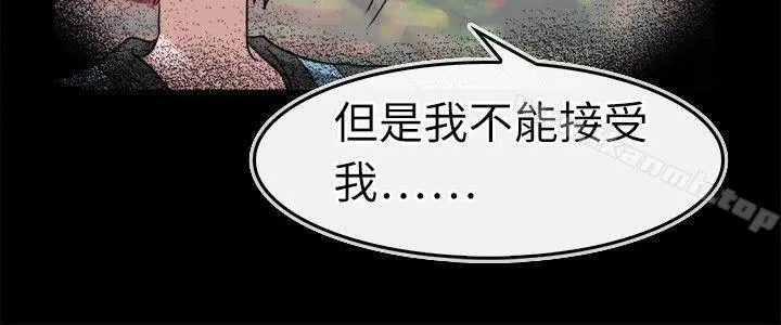 教练教教我(完结) - 第5话 - page 20