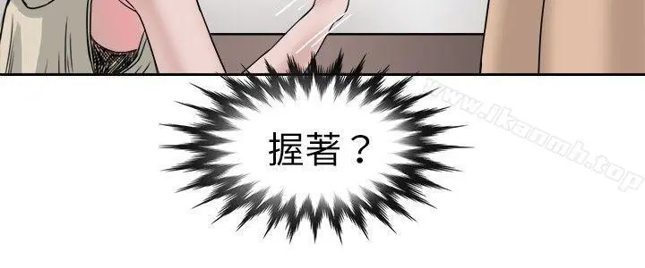 教练教教我(完结) - 第10话 - page 2
