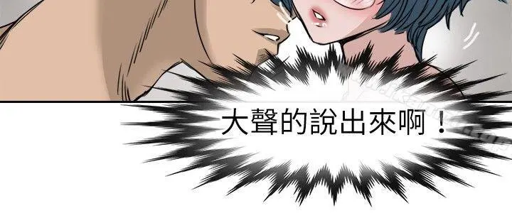 教练教教我(完结) - 第10话 - page 8