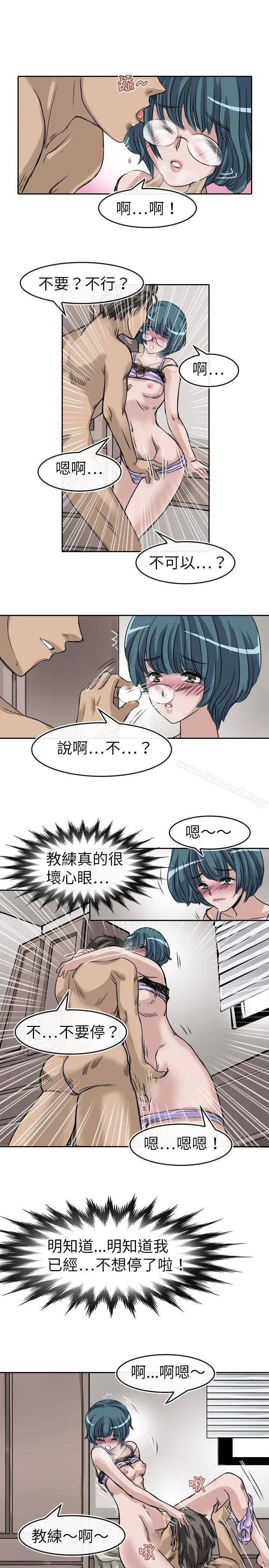 教练教教我(完结) - 第10话 - page 9