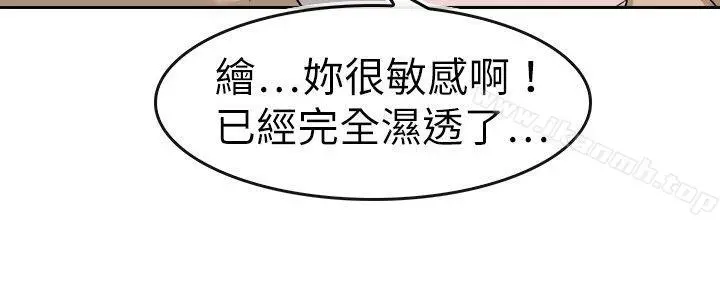 教练教教我(完结) - 第10话 - page 12