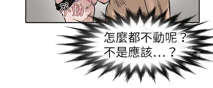 教练教教我(完结) - 第10话 - page 14