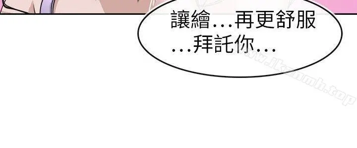 教练教教我(完结) - 第10话 - page 16