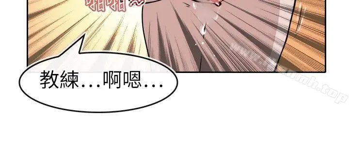 教练教教我(完结) - 第10话 - page 18