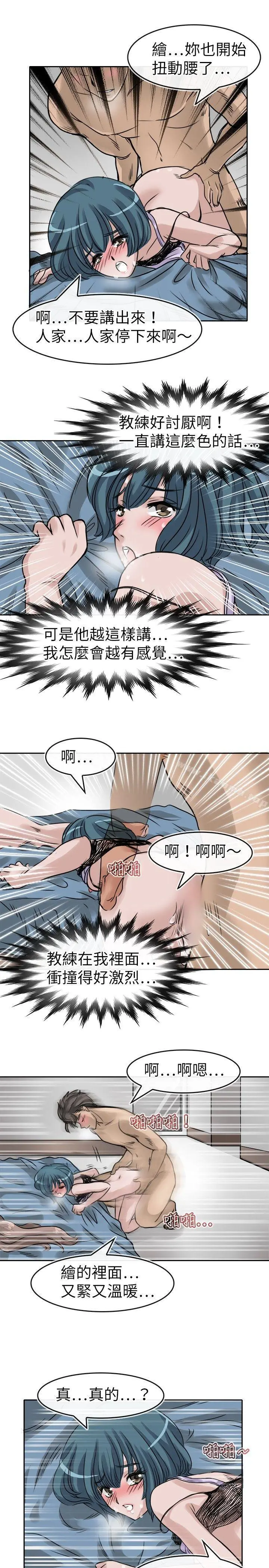 教练教教我(完结) - 第10话 - page 19