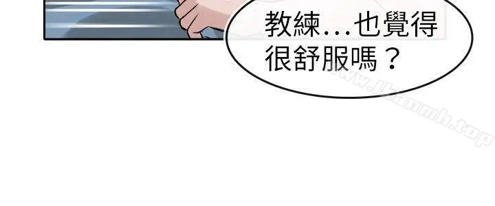 教练教教我(完结) - 第10话 - page 20